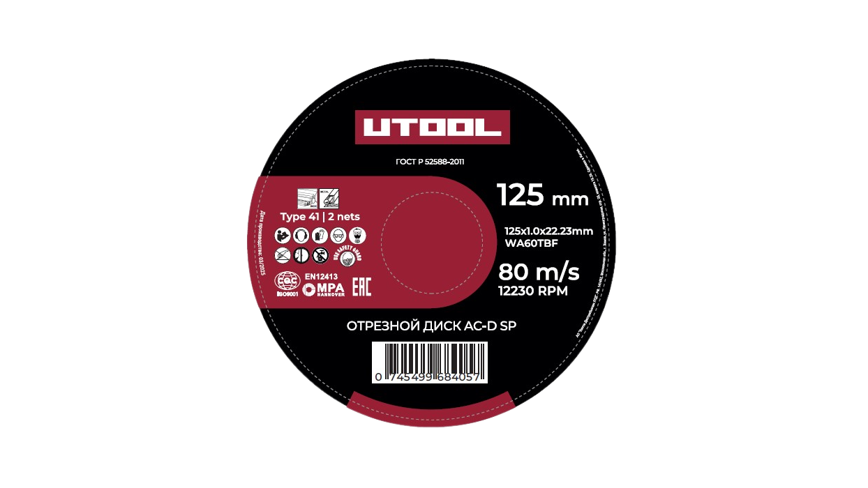 Отрезной диск AC-D 125x1.0 SP 25шт
